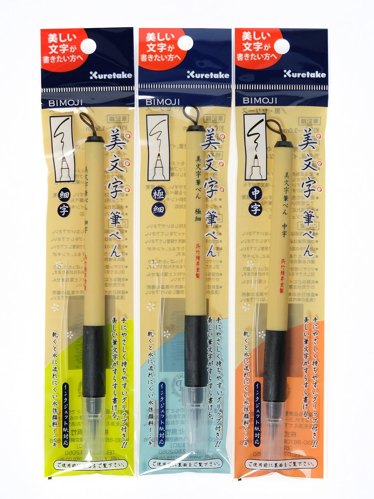 Kuretake Bimoji Brush Pen Set of 5 